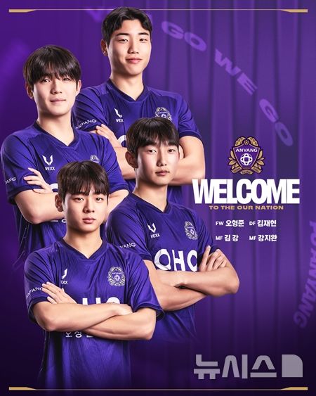 [서울=뉴시스]K리그1 안양, 유스 출신 공격수 오형준 등 신인 4명 영입. (사진=FC안양 제공)