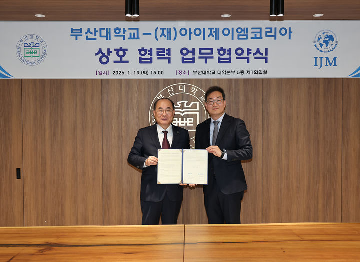 [부산=뉴시스] 부산대는 13일 대학본부 5층 제1회의실에서 인권 보호 국제기구인 IJM 코리아와 업무협약을 체결하고, 성폭력과 인신매매, 해외 취업 사기 등 국제 범죄 피해를 예방하기 위한 교육과 캠페인을 공동 추진하기로 했다. (사진=부산대 제공) 2026.01.13. photo@newsis.com *재판매 및 DB 금지