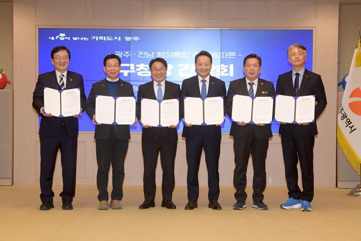 [광주=뉴시스] 송창헌 기자 = 강기정 광주시장이 13일 시청 비즈니스룸에서 광주전남 행정통합 5개 자치구 구청장 간담회를 열어 구청장들에게 추진 현황을 공유하고 협력 방안을 담은 공동선언문을 발표하고 있다. 왼쪽부터 문인 북구청장, 박병규 광산구청장, 강기정 광주광역시장, 임택 동구청장, 김병내 남구청장, 김이강 서구청장. (사진=광주시 제공) 2026.01.13 photo@newsis.com *재판매 및 DB 금지