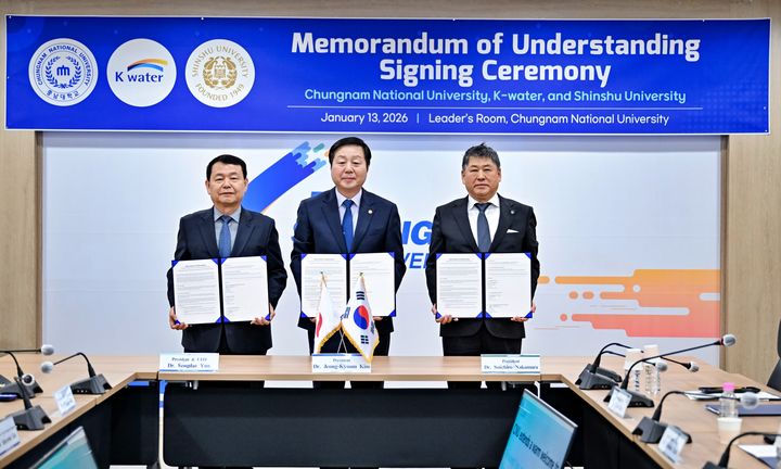 [대전=뉴시스] 왼쪽부터 한국수자원공사 윤석대 사장, 충남대 김정겸 총장, 일본 신슈대 나카무라 소이치로 총장. (사진=충남대 제공) 2026.01.13. photo@newsis.com *재판매 및 DB 금지