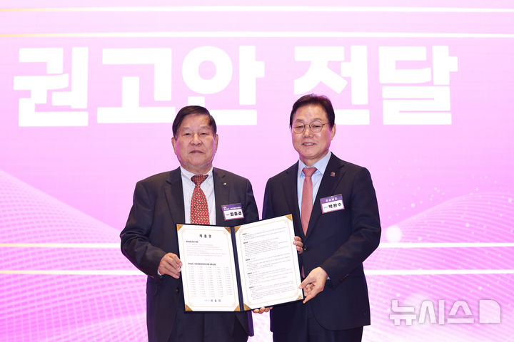 [창원=뉴시스]제2기 경상남도 사회대통합위원회 최충경(왼쪽) 위원장이 13일 창원컨벤션센터에서 열린 전체회의에서 박완수 도지사에게 사회 통합과 민생 현안 연계 5개 분과별 권고안 19건을 전달하고 있다.(사진=경남도 제공) 2026.01.13. photo@newsis.com