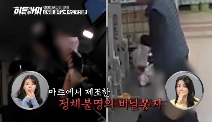 [뉴시스] 만취 승객을 상대로 '가짜 토사물'를 묻혀 1억5000여만원을 뜯어낸 택시기사 사건이 체포 당시 형사가 취객으로 위장해 촬영한 영상과 함께 다시 주목을 받고 있다. (사진=MBC에브리원 예능 프로그램 '히든아이' 캡처) *재판매 및 DB 금지