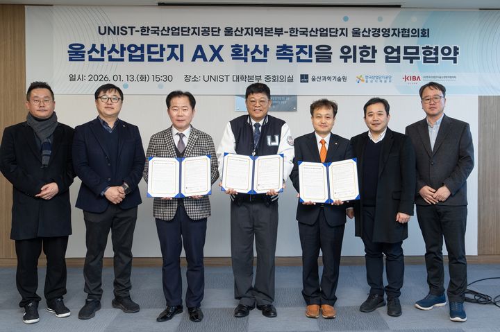 [울산=뉴시스] UNIST와 한국산업단지공단 울산지역본부, 한국산업단지 울산경영자협의회 관계자들이 산업단지 AX 확산 촉진을 위한 업무협약을 체결하고 기념촬영을 하고 있다. (사진=UNIST 제공) 2026.01.13. photo@newsis.com *재판매 및 DB 금지