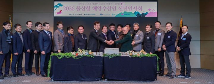 [울산=뉴시스] 13일 울산항만공사 다목적홀에서 '울산항 해양수산인 신년인사회'가 개최된 가운데 참석자들이 기념촬영을 하고 있다. (사진=울산항만공사 제공) 2026.01.13. photo@newsis.com *재판매 및 DB 금지