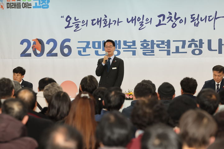 [고창=뉴시스] 13일 고창읍에서 진행된 '2026 군민행복 활력고창 나눔대화', 심덕섭 군수가 올해의 군정 운영 방향 주민들에게 설명하고 있다. *재판매 및 DB 금지
