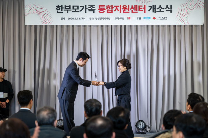 13일 ‘한부모가족 통합지원센터’ 개소식에서 감사패를 전달하는 한생명복지재단 이효천 대표(왼쪽)와 애터미 도경희 부회장. (사진=애터미) *재판매 및 DB 금지