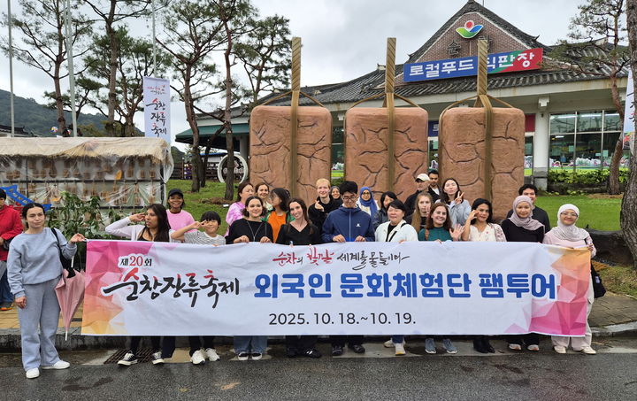 [순창=뉴시스] 지난 2025년 순창장류축제에 팸투어로 참여했던 외국인 문화체험단. (사진=뉴시스 DB). photo@newsis.com *재판매 및 DB 금지