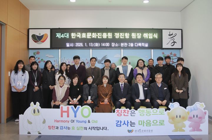 [대전=뉴시스]정진항 제4대 한국효문화진흥원장이 13일 취임식을 갖고 업무에 돌입했다. 2026. 01. 13 photo@newsis.com *재판매 및 DB 금지