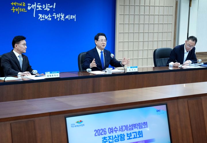 [무안=뉴시스] 김영록 전남지사가 13일 청사 서재필실에서 2026 여수세계섬박람회 추진상황 보고회를 주재하고 있다. (사진 = 전남도 제공). 2026.01.13. photo@newsis.com *재판매 및 DB 금지