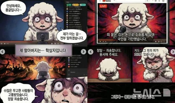 "얼마나 많이 죽은거야"…전두환 손자, AI 웹툰으로 가족사 고백