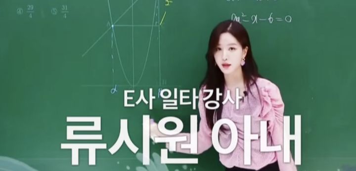 [서울=뉴시스] 류시원 아내. (사진 = TV조선 '조선의 사랑꾼' 캡처) 2026.01.13. photo@newsis.com *재판매 및 DB 금지