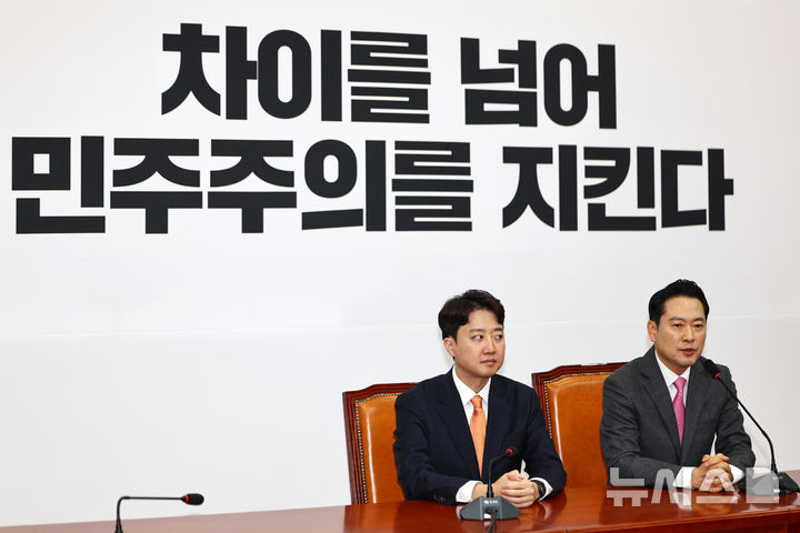 장동혁 "공천뇌물·통일교 증거 권력자 가리켜" 이준석 "함께 특검 추진"