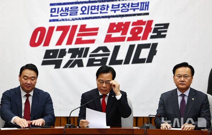 국힘 "與 '지선용 내란몰이' 종합특검 밀어붙이면 필버…공천뇌물 특검 시급"(종합)