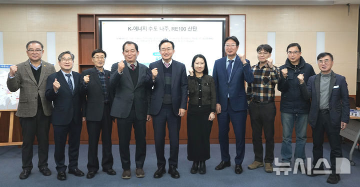 [나주=뉴시스] 사진은 나주시 투자유치 자문관으로 위촉된 위원들과 'RE100 반도체 클러스터 유치' 전략회의 참석자들. (사진=나주시 제공) photo@newsis.com *재판매 및 DB 금지