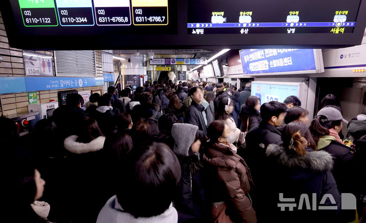 [서울=뉴시스] 김선웅 기자 = 서울 시내버스 노동조합 파업이 시작된 13일 서울지하철 1호선 서울역 승강장에서 출근하는 시민들이 지하철을 기다리고 있다. 2026.01.13. mangusta@newsis.com
