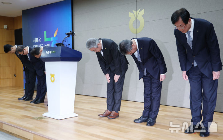 [서울=뉴시스] 김진아 기자 = 강호동 농협중앙회장과 농협 임직원들이 13일 서울 중구 농협중앙회 본관에서 대국민 사과문을 발표하기 앞서 임직원들과 고개숙여 사과 인사를 하고 있다.&nbsp; 농협중앙회와 농협재단은 임직원 성비위와 업무상 배임을 자체 적발하고도 이를 수사기관에 고발하지 않고, 공금으로 임직원의 형사사건 변호사비를 지원하거나 1박에 200만원이 넘는 출장비를 사용하는 등 내부통제 부실과 방만한 경비 집행 실태가 정부 감사 결과 드러났다. 2025.01.13. bluesoda@newsis.com