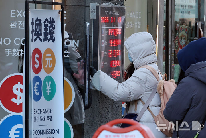 [서울=뉴시스] 이영환 기자 = 서울 중구 명동 환전소. (사진=뉴시스DB) 20hwan@newsis.com