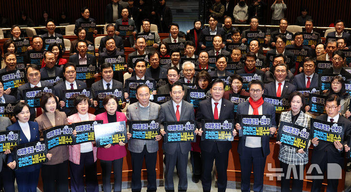 [서울=뉴시스] 김금보 기자 = 국민의힘 장동혁 대표, 송언석 원내대표, 당협위원장, 국회의원들이 13일 오후 서울 여의도 국회에서 열린 의원총회에서 '이재명 정권-더불어민주당 공천헌금·뇌물수수 규탄' 손피켓을 들고 구호를 외치고 있다. 2026.01.13. kgb@newsis.com
