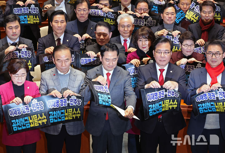 [서울=뉴시스] 김금보 기자 = 국민의힘 장동혁 대표, 송언석 원내대표, 당협위원장, 국회의원들이 13일 오후 서울 여의도 국회에서 열린 의원총회에서 '이재명 정권-더불어민주당 공천헌금·뇌물수수 규탄' 손피켓을 찢는 퍼포먼스를 하고 있다. 2026.01.13. kgb@newsis.com