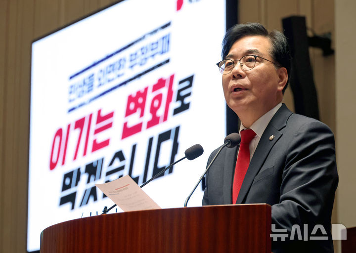 [서울=뉴시스] 김금보 기자 = 송언석 국민의힘 원내대표가 13일 오후 서울 여의도 국회에서 열린 국회의원-당협위원장 연석회의 및 의원총회에서 발언을 하고 있다. 2026.01.13. kgb@newsis.com