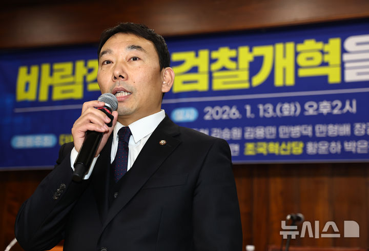 [서울=뉴시스] 김명년 기자 = 김용민 국회 법제사법위원회 더불어민주당 간사가 13일 오후 서울 여의도 국회 도서관에서 열린 '바람직한 검찰개혁을 위한 긴급토론회'에서 발언하고 있다. 2026.01.13. kmn@newsis.com