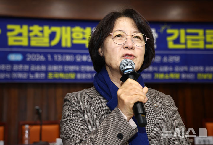 [서울=뉴시스] 김명년 기자 = 추미애 국회 법제사법위원회 위원장이 13일 오후 서울 여의도 국회 도서관에서 열린 '바람직한 검찰개혁을 위한 긴급토론회'에서 발언하고 있다. 2026.01.13. kmn@newsis.com