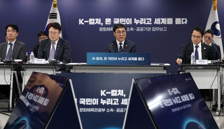 [서울=뉴시스] 최휘영 문화체육관광부 장관이 13일 서울 중구 CKL기업지원센터에서 열린 문체부 소속·공공기관 업무보고에서 발언하고 있다. (사진=문화체육관광부 제공) 2026.01.13. photo@newsis.com *재판매 및 DB 금지