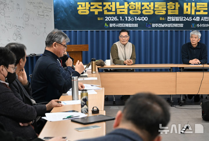 [광주=뉴시스] 박기웅 기자 = 13일 오후 광주 동구 전일빌딩245에서 '광주전남 행정통합 바로 알기'를 주제로 열린 광주시민사회 집담회에서 참석자들이 토론을 하고 있다. 2026.01.13. pboxer@newsis.com