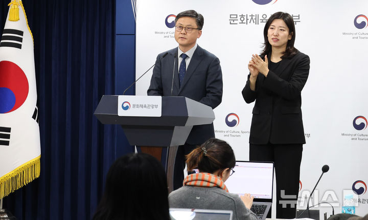 [서울=뉴시스] 추상철 기자 = 김정훈 문화체육관광부 기획조정실장이 13일 오후 서울 종로구 정부서울청사에서 문화체육관광부 소속 공공기관 업무보고 사후 브리핑을 하고 있다. 2026.01.13. scchoo@newsis.com