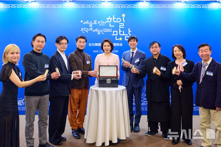 [나라=뉴시스] 고범준 기자 = 김혜경 여사가 13일(현지 시간) 일본 나라현의 한 호텔에서 열린 재일 한국계 예술인 간담회에서 참석자들과 한일교류의 꿈과 소망을 담은 타임캡슐을 들고 기념촬영을 하고 있다. (공동취재) 2026.01.13. bjko@newsis.com