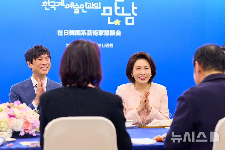 [나라=뉴시스] 고범준 기자 = 김혜경 여사가 13일(현지 시간) 일본 나라현의 한 호텔에서 재일 한국계 예술인과 간담회를 하고 있다. (공동취재) 2026.01.13. bjko@newsis.com