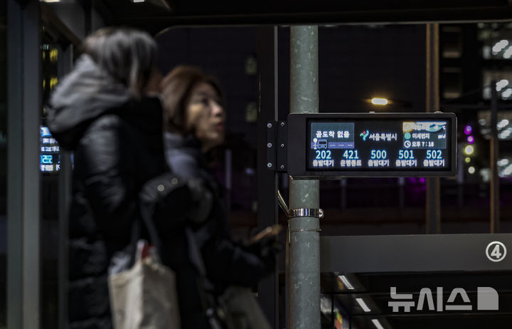 [서울=뉴시스] 김근수 기자 = 퇴근길에도 서울 시내버스 파업이 계속되는 13일 저녁 서울 중구 서울역 버스환승센터 정류장에서 시민들이 버스를 기다리고 있다. 2026.01.13. ks@newsis.com