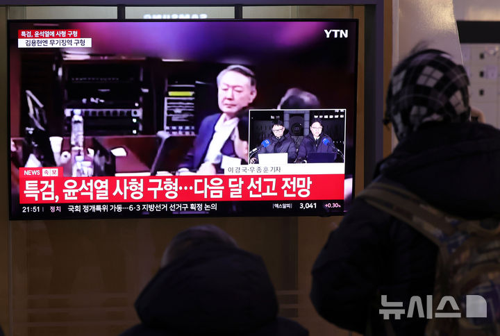 "尹사형구형 사필귀정…전두환·노태우보다 엄정히 단죄"