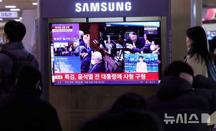 [서울=뉴시스] 홍효식 기자 = 특검이 12·3 비상계엄 관련 내란 우두머리 혐의를 받는 윤석열 전 대통령에 사형을 구형한 13일 오후 서울역 대합실에서 시민들이 관련 뉴스를 시청하고 있다. 2026.01.13. yesphoto@newsis.com