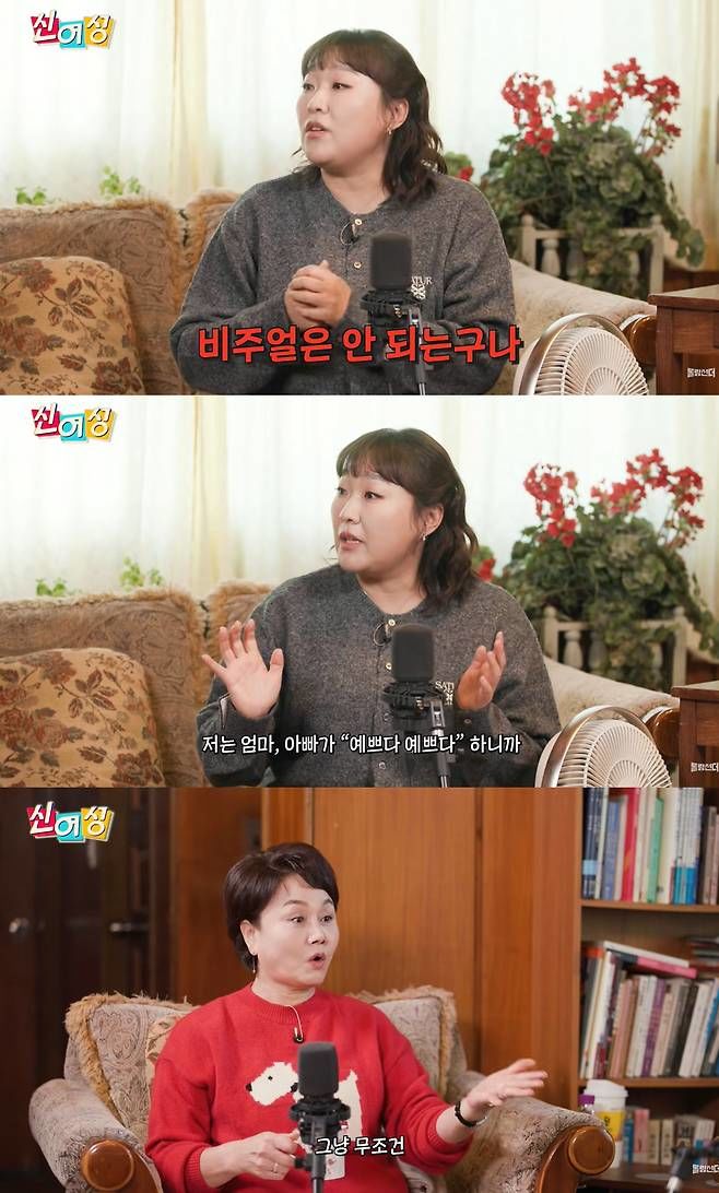 이수지 "아나운서 꿈 카메라테스트 탈락…현실 알게 돼"