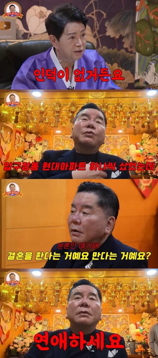 68살 심형래 여복 없다는 점괘에 실망 "그건 팔자인 듯"