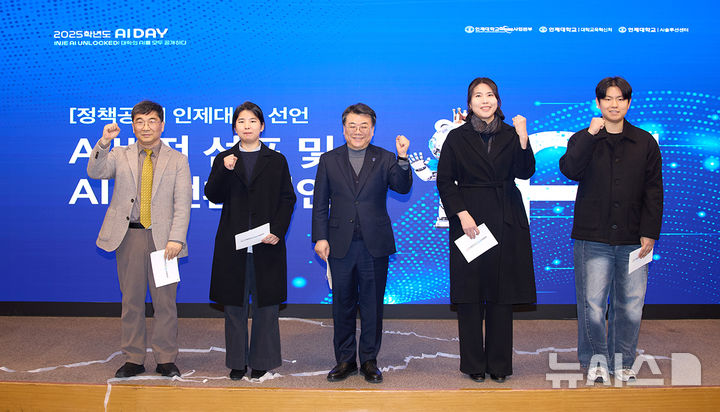 [김해=뉴시스]인제 AI선언. (사진=인제대 제공). 2026.01.14. photo@newsis.com