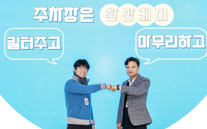 [칠곡=뉴시스] 주먹 인사로 협업을 상징하는 두 팀장. 전찬웅(오른쪽), 문세영 팀장. (사진=칠곡군 제공) 2026.01.14 photo@newsis.com *재판매 및 DB 금지