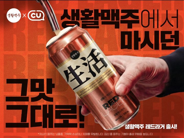 (사진=데일리비어) *재판매 및 DB 금지