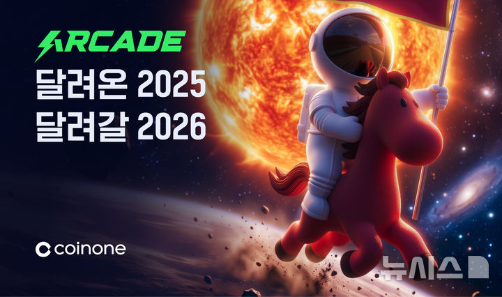 "작년은 리플의 해"…투자콘텐츠 '코인원 이야기' 공개