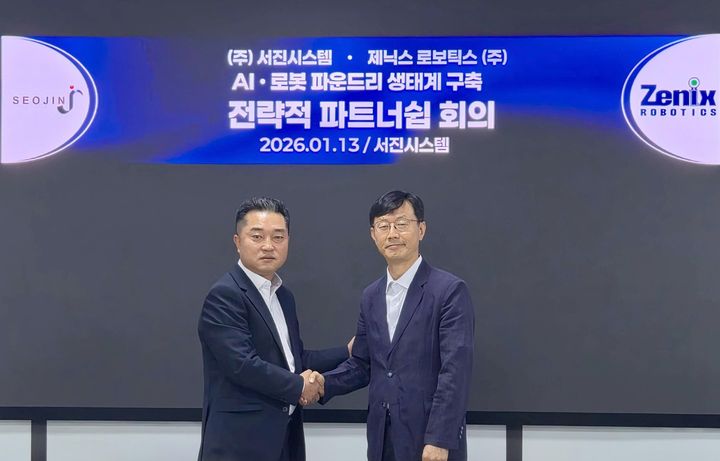 성동수 서진오토 사장(왼쪽), 배성관 제닉스로보틱스 대표(오른쪽). (사진=서진시스템) *재판매 및 DB 금지