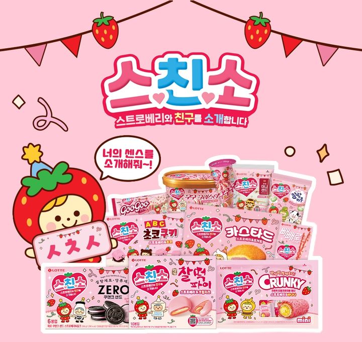 (사진=롯데웰푸드 제공) *재판매 및 DB 금지