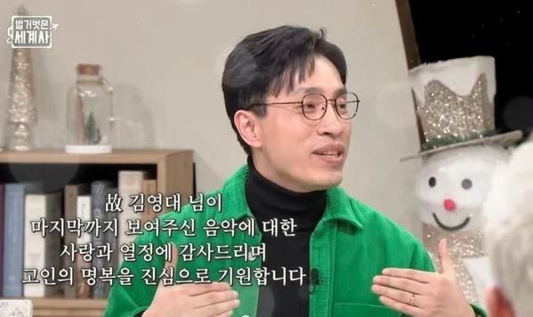 [서울=뉴시스]'벌거벗은 세계사'(사진=방송화면 캡처) 2026.01.14. photo@newsis.com *재판매 및 DB 금지