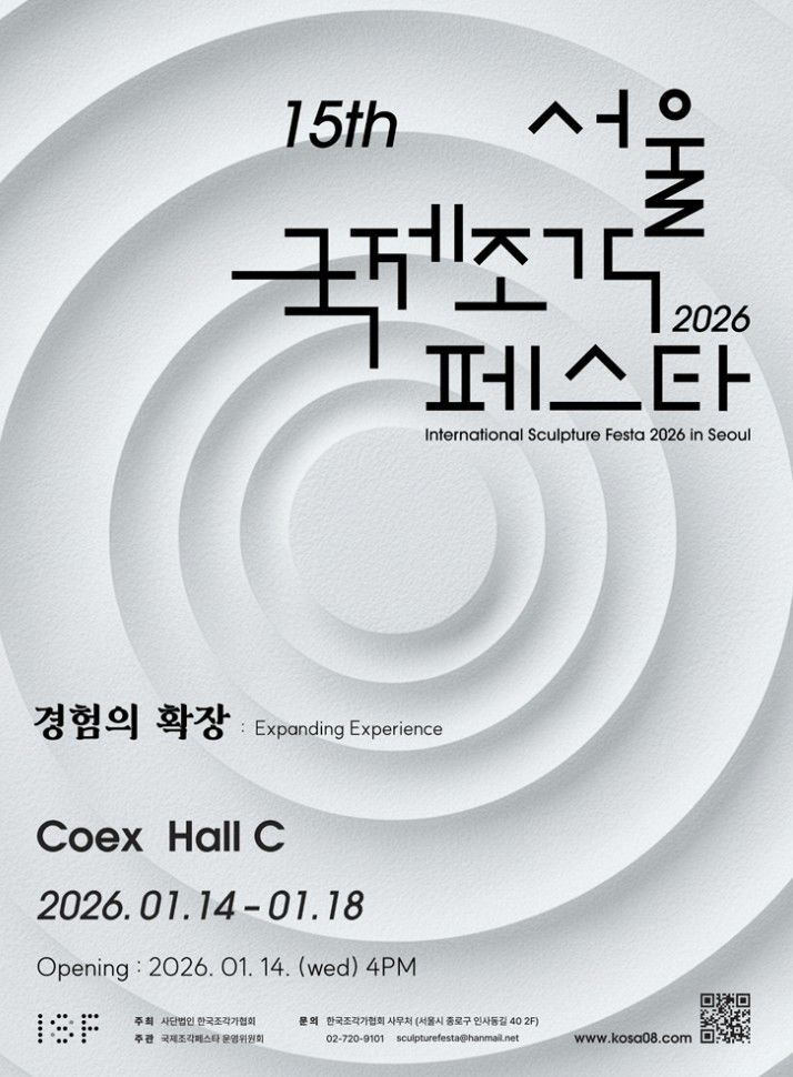 조각에서 영상·공예까지…서울국제조각페스타 2026 개막