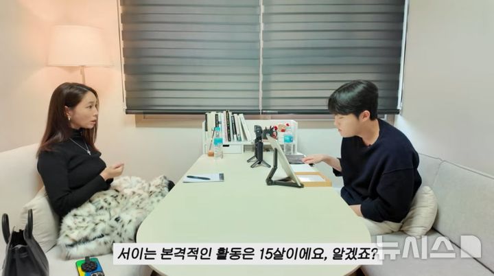 [서울=뉴시스] 배우 이민정이 딸의 사주를 보고 놀랐다. 2026.01.14. (사진 = 유튜브 채널 '이민정 MJ' 캡처) photo@newsis.com *재판매 및 DB 금지