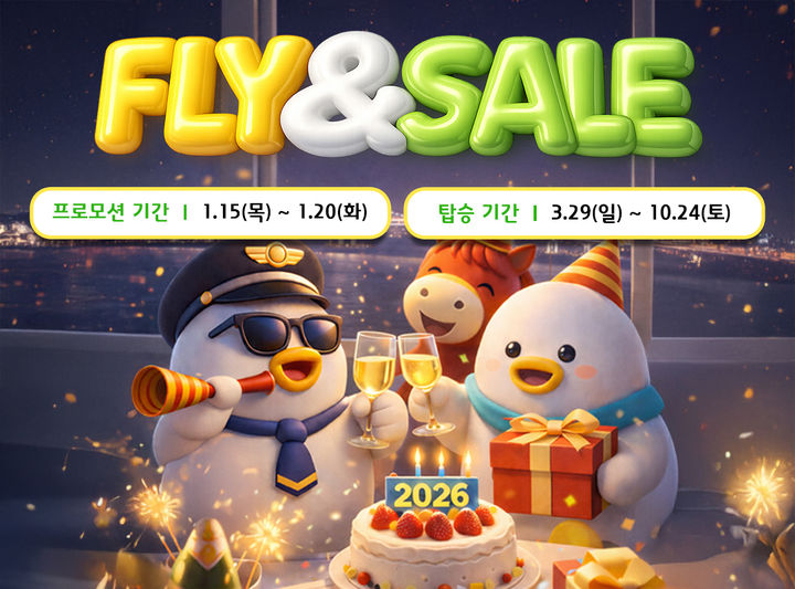 [부산=뉴시스] 플라이앤세일은 15일 오전 11시부터 20일까지 진행된다. 국제선 24개 노선을 대상으로 최대 96% 할인 판매한다. (사진=에어부산 제공) 2026.01.14. photo@newsis.com *재판매 및 DB 금지