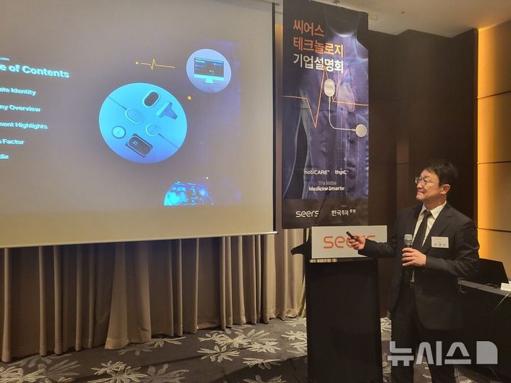 [서울=뉴시스] 2024년 5월 진행한 기자간담회에서 이영신 씨어스테크놀로지 대표가 발표하고 있는 모습. (사진= 씨어스테크놀로지 제공)