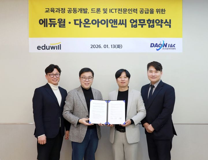 [서울=뉴시스]에듀윌·다온아이앤씨, 청년도전지원사헙 수행 및 ict 인재양성 업무협약.(사진=에듀윌 제공) 2026.01.14. photo@newsis.com *재판매 및 DB 금지