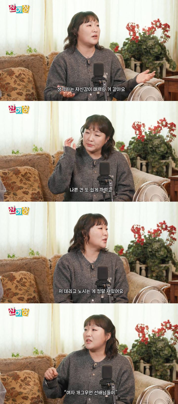 [서울=뉴시스] 코미디언 이수지가 지난 13일 공개한 유튜브 예능 '신여성'에 게스트로 출연했다. (사진=유튜브 채널 '롤링썬더' 캡처) 2026.01.14. photo@newsis.com *재판매 및 DB 금지