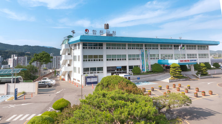 [합천=뉴시스] 경남 합천군청. (사진=뉴시스 DB). photo@newsis.com *재판매 및 DB 금지